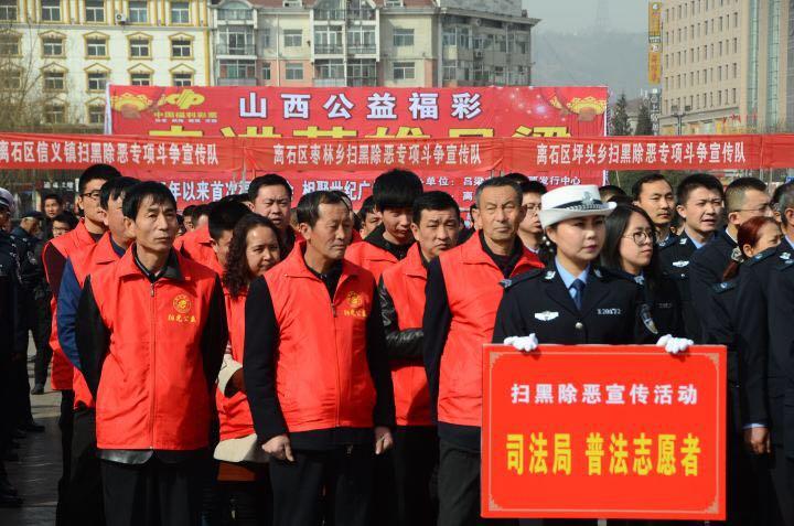 离石司法扫黑除恶一群特殊普法志愿者团队亮相吕梁