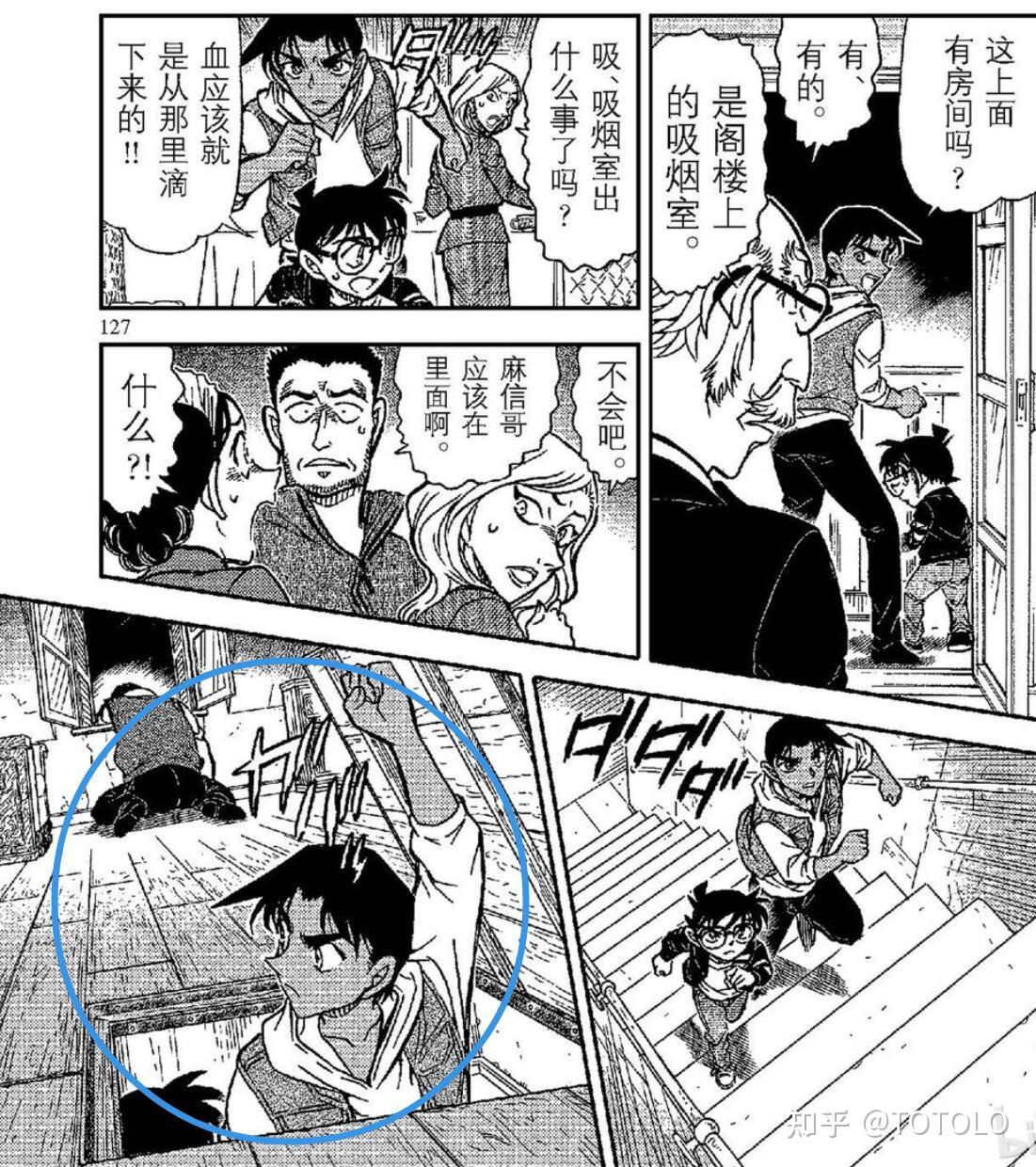 《大家都看见了》 《服部平次吸血鬼公馆》是柯南动画中相当可惜的