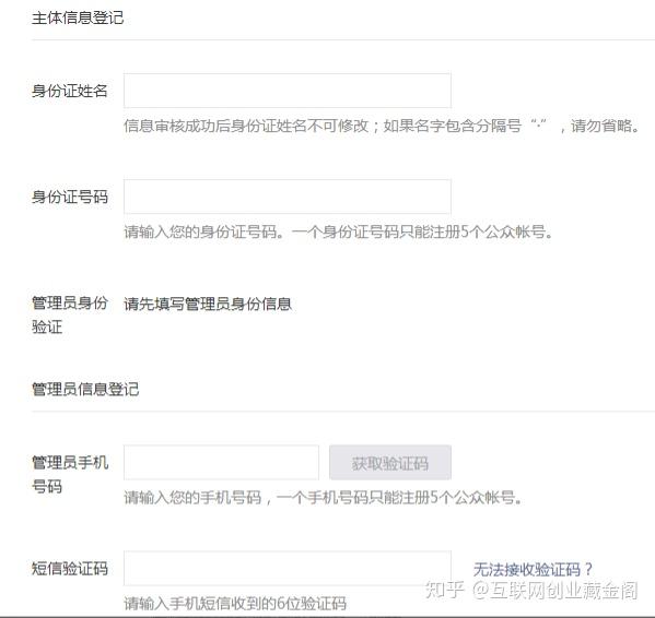 认证公众号和不认证有什么区别_公众号的微信认证是什么意思_微信公众号认证与不认证的区别