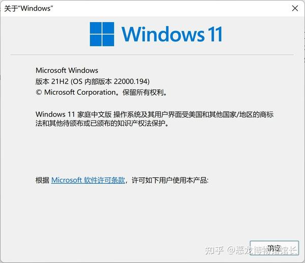 手把手教您激活Windows 11和Office 2021 - 知乎