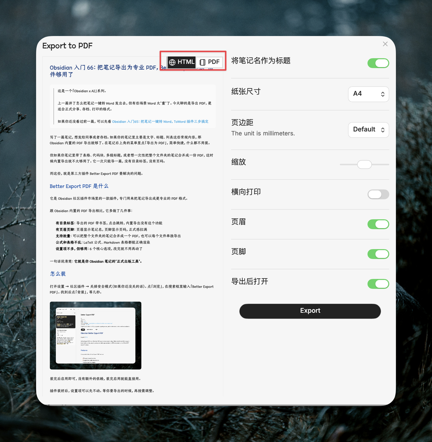 Obsidian 入门66：把笔记导出为专业 PDF，Better Export PDF 插件够用了 - 知乎