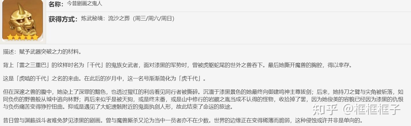 如何评价游戏 原神 雷电将军 角色pv 噩梦 茉莉花新闻网