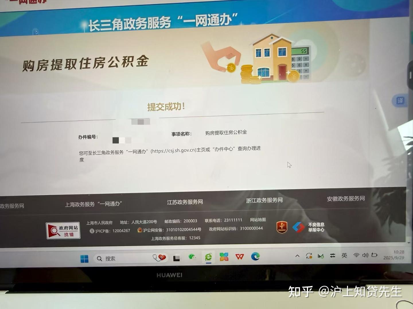 公积金余额你提出来没？ - 知乎