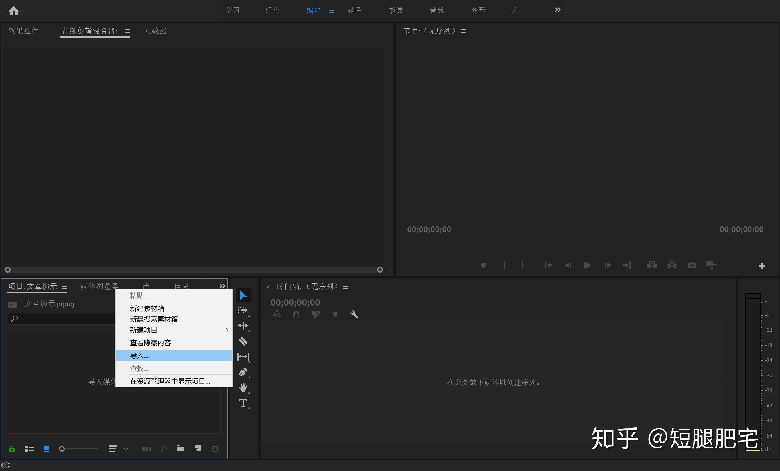 【Pr教程】快速入门Adobe Premiere - 知乎