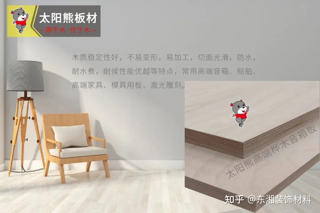 全桦木多层板有哪些优点？该如何挑选？ - 知乎