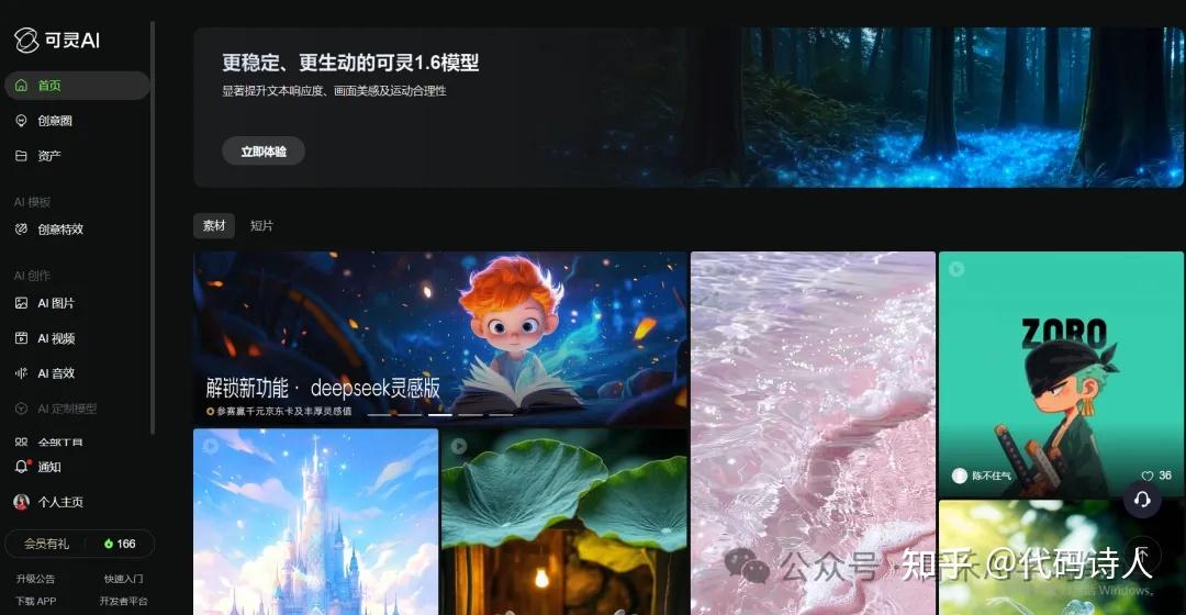 可灵全新升级！AI音效、视频延长等新功能，你试用了吗？ - 知乎
