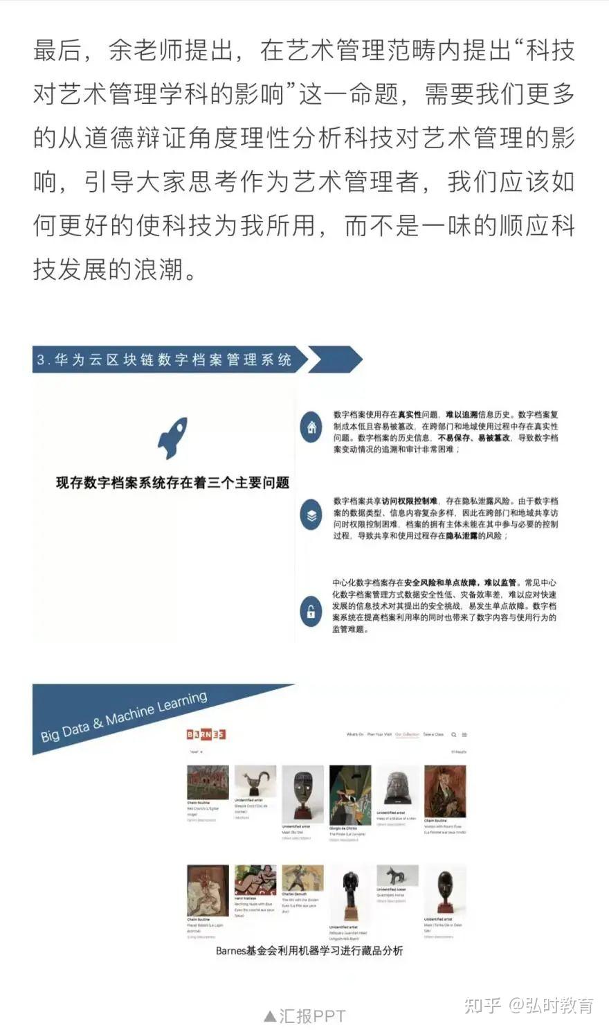 弘时央美罗老师：成为美院人，打造自己的理想国 - 知乎