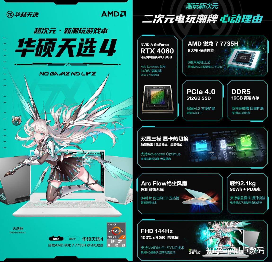 5000-6500元价位 游戏本 推荐