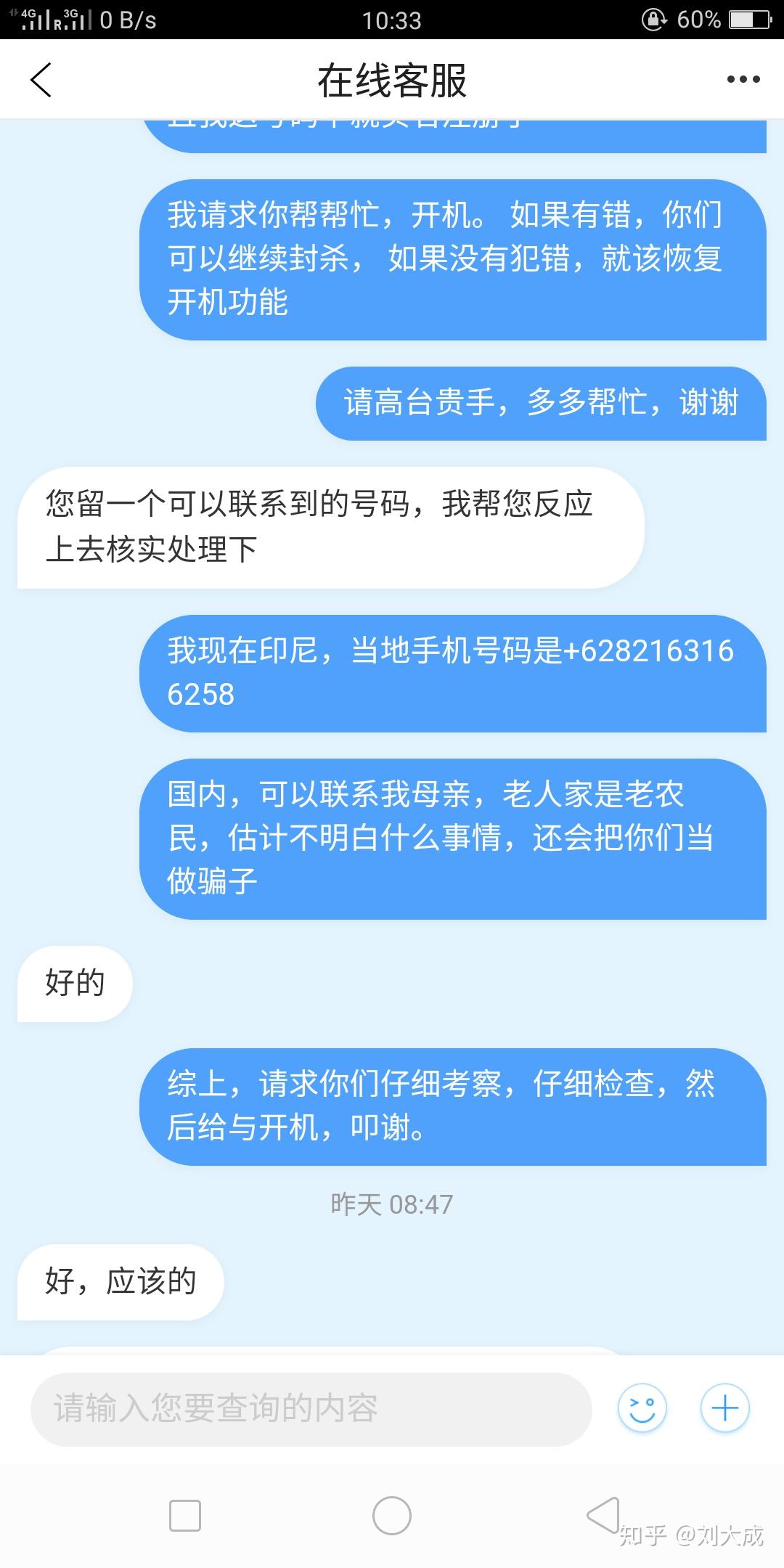 关于:移动管理停机 局方停机,我的解决方法 - 知乎