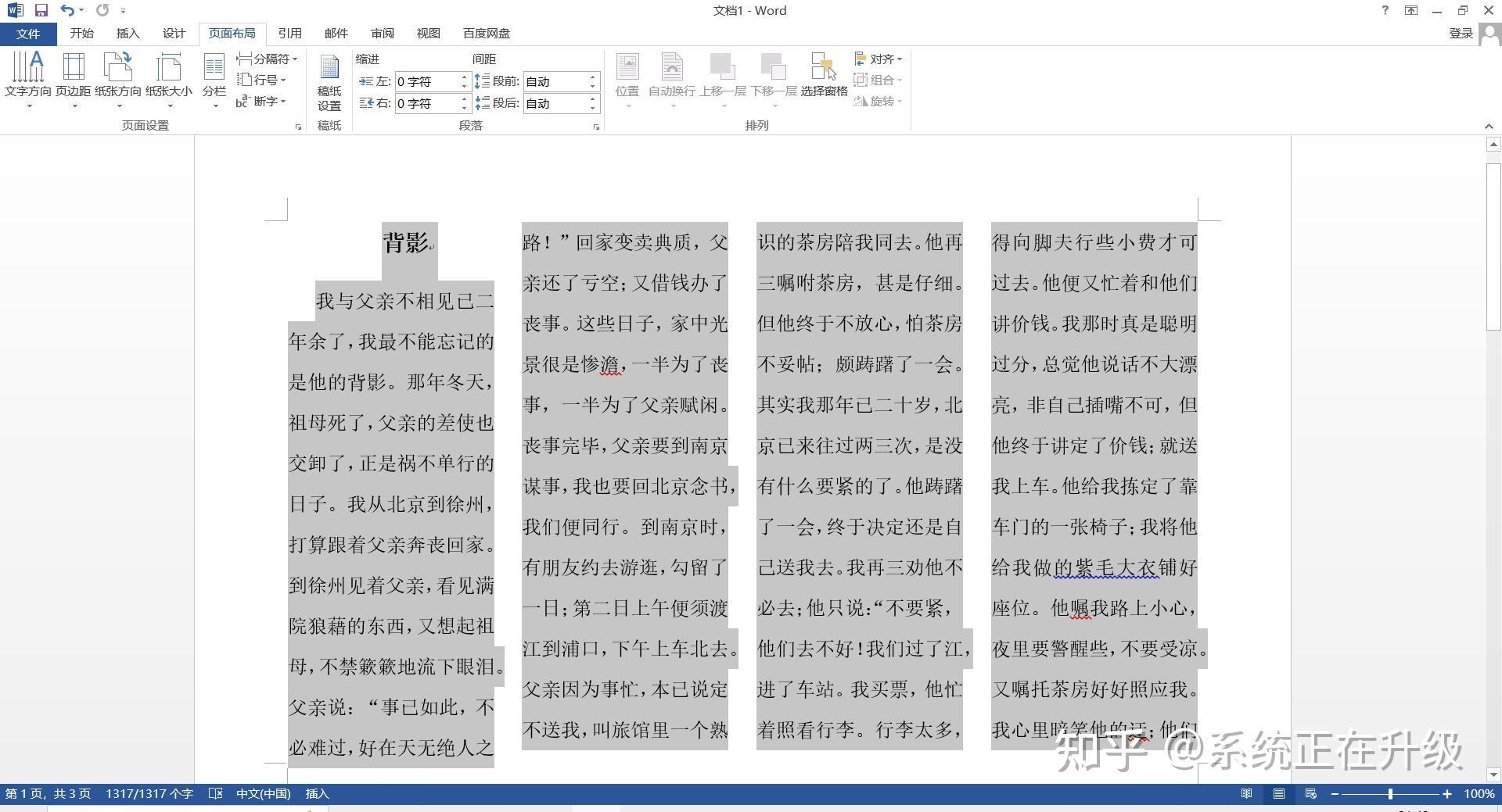 word文档如何缩印?
