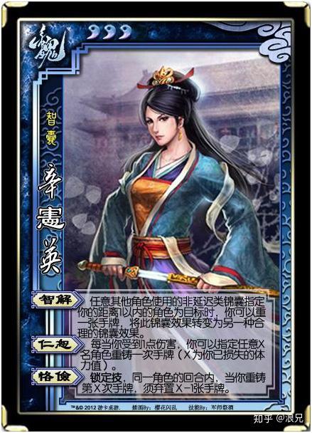 三国杀十周年6最强魏国御姐和异士台词觉得怎么样