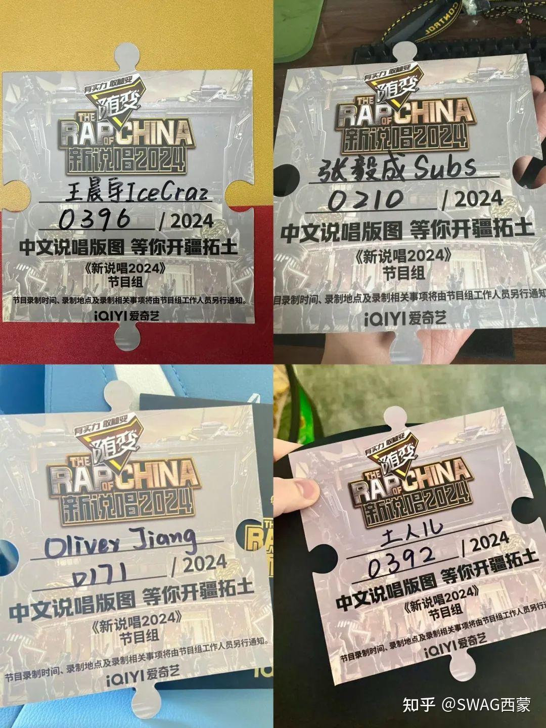 花等往届《中国有嘻哈》/《中国新说唱》选手辉子,秃子,徐真真,小鸭哥