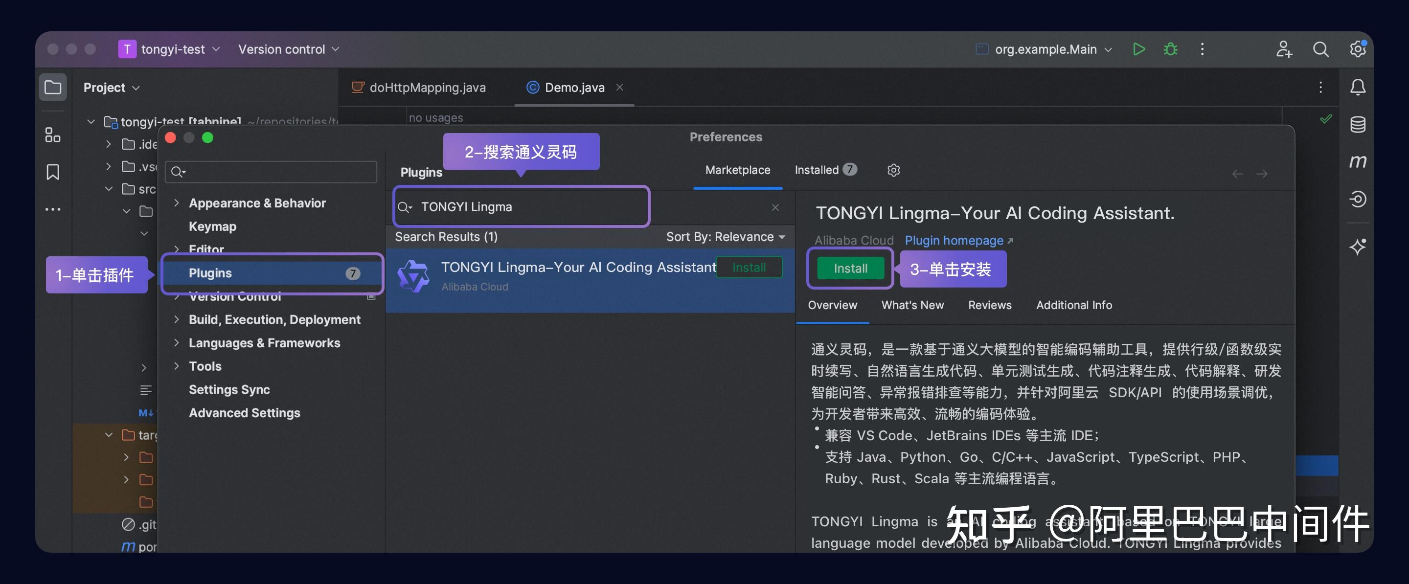通义灵码技巧大揭秘