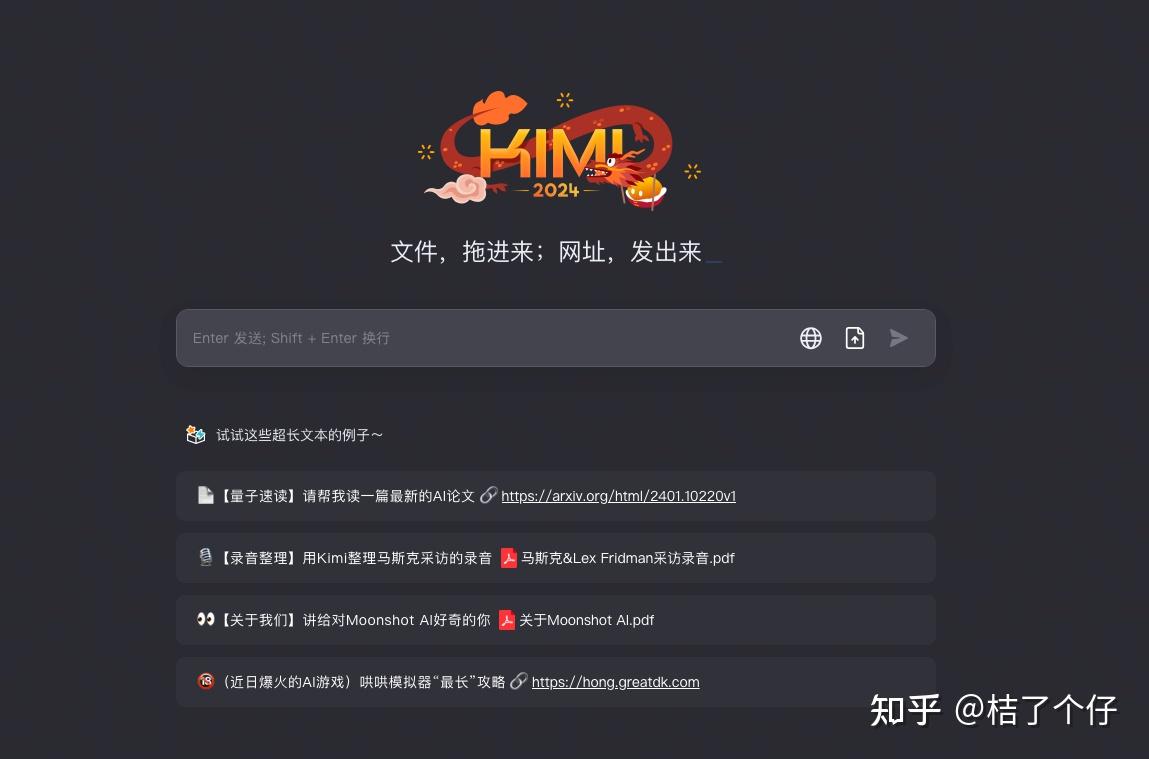 国产中文大模型Kimi.ai好用吗？怎样帮助到我们提高工作和学习效率？ - 知乎
