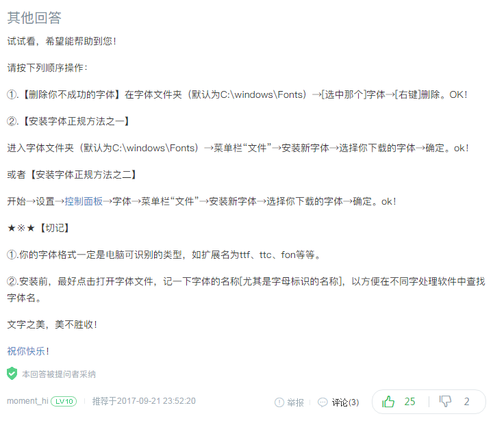 已经安装的字体为什么在FONTS文件夹中找不