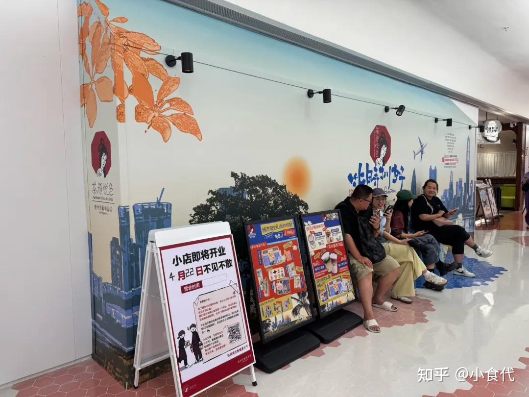 茶颜悦色首次进军一线城市：深圳双店明天开业，今天我们提前探一探店 - 知乎