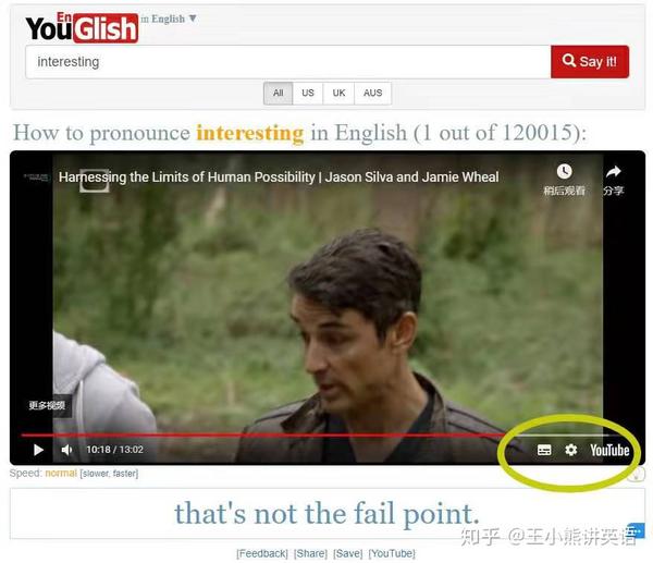 学英语发音 你必须知道youglish这款神器 知乎