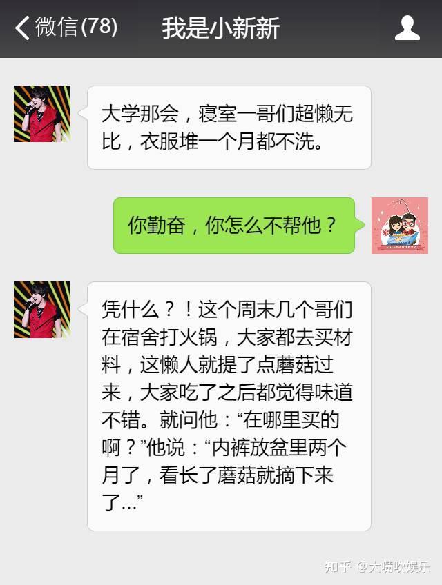 有点污有点搞笑的截图段子,不知道你喜不喜欢 - 知乎