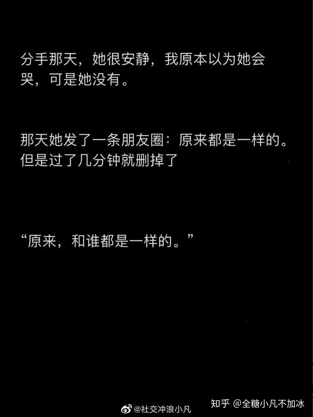 原来跟谁都是一样的