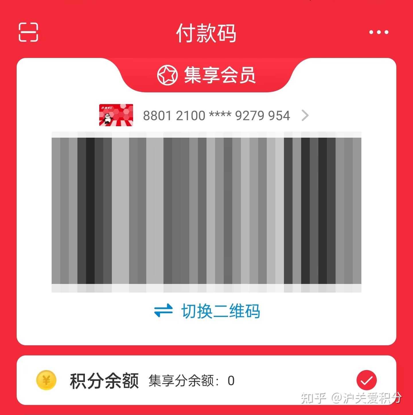 集享卡是什么?