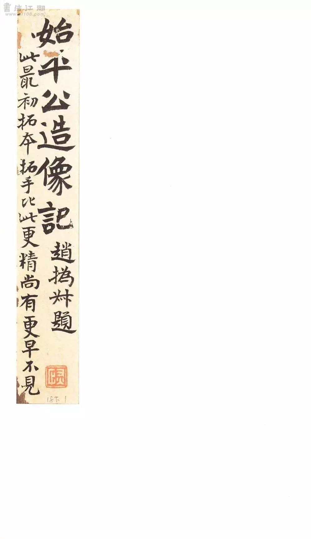 二玄社原色法帖选30 龙门造像记- 知乎