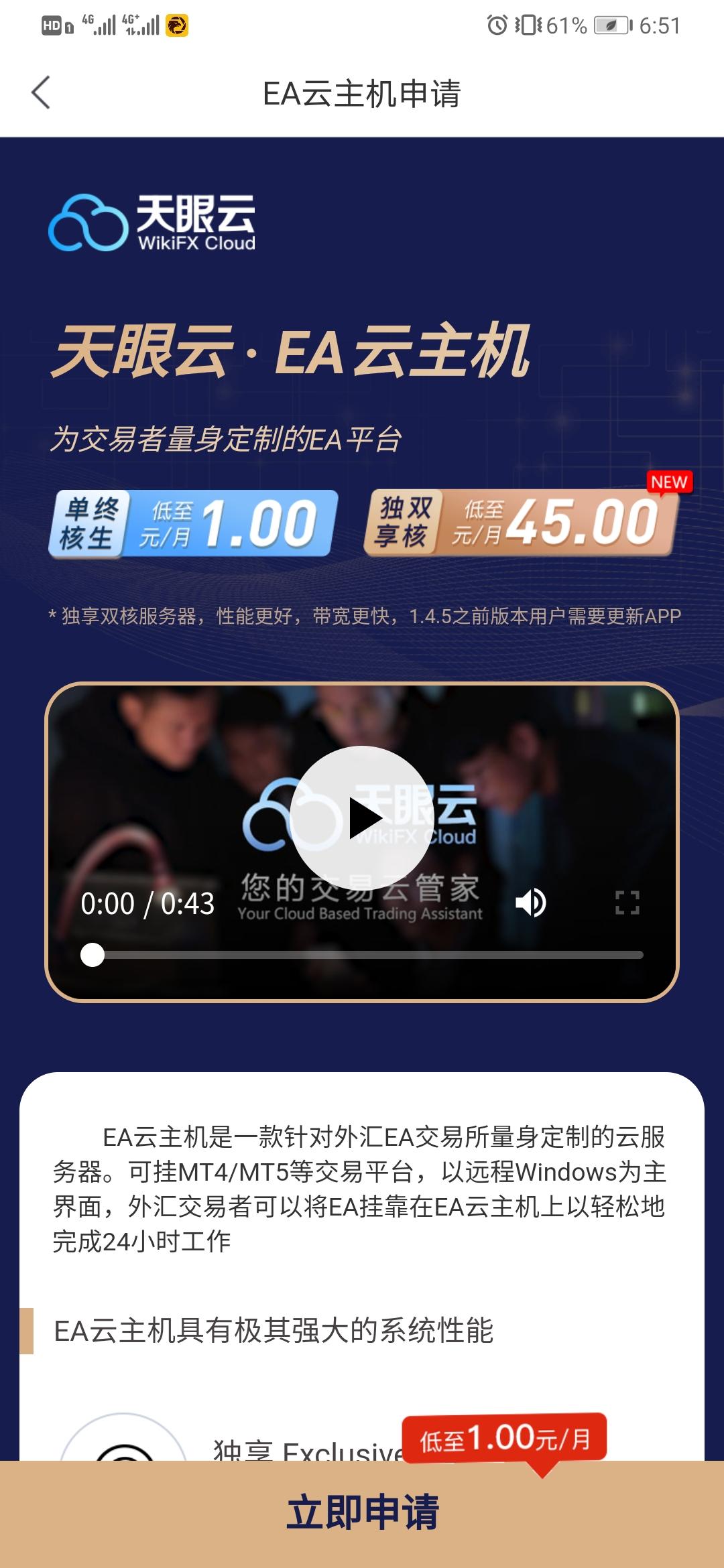 有人用过外汇天眼每月一元的VPS服务器吗？怎么样啊，有谁知道？ - 知乎