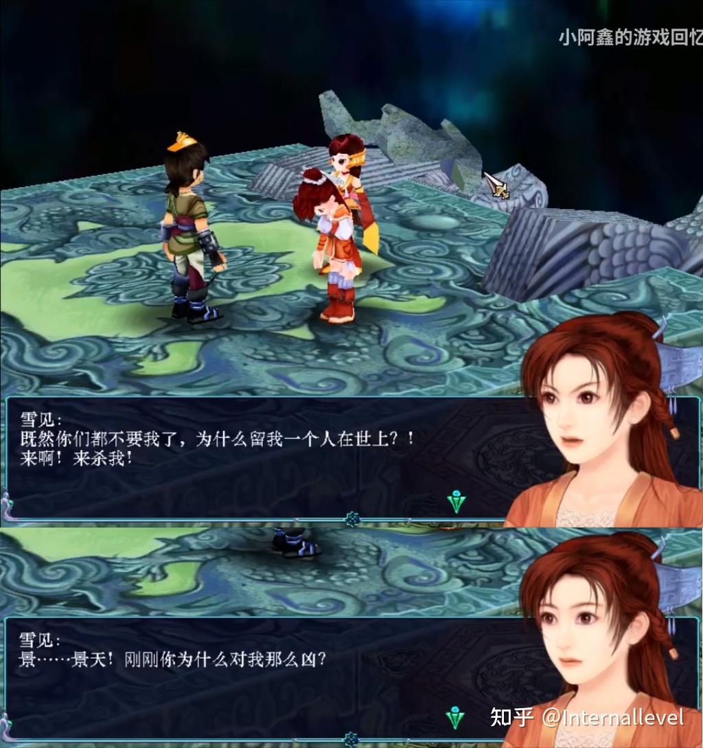 《仙剑奇侠传3》——这大概是仙剑系列最像galgame的一部了 - 知乎