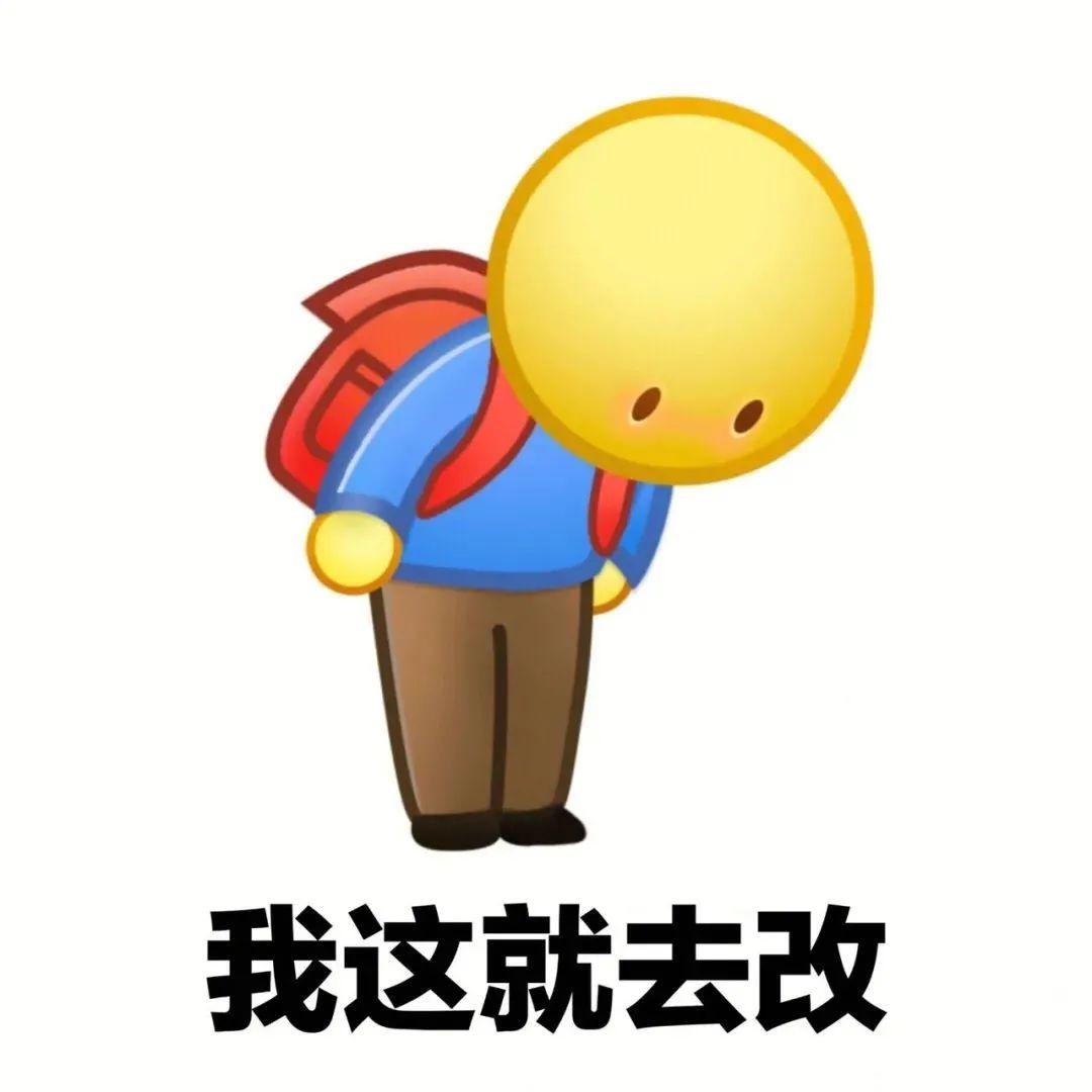 【小黄脸鞠躬表情】打工人表情包道歉专用表情 - 知乎