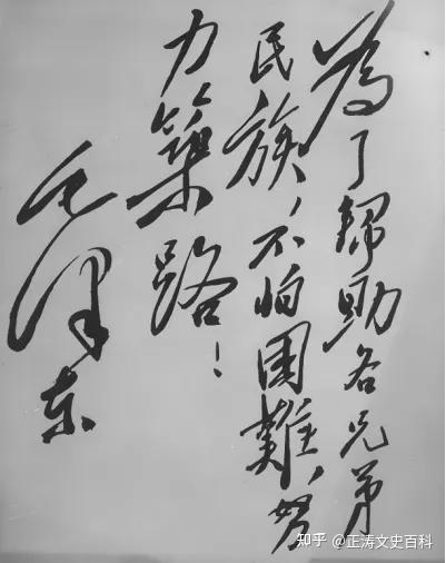 还记得这些毛主席的题词吗?16所大学,2次为刘胡兰、3次给人民日报 - 知乎