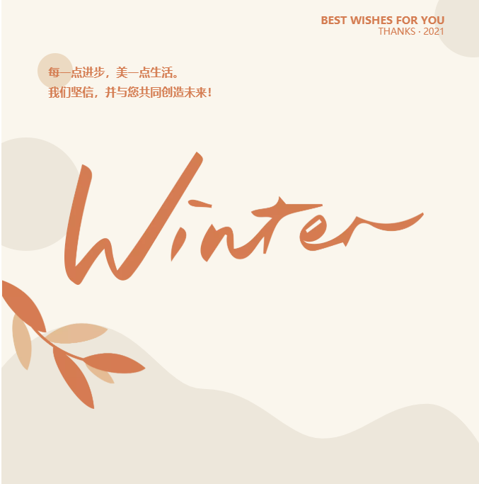 best wishes for youthanks · 2021刚刚过去的双十一又一次制造了