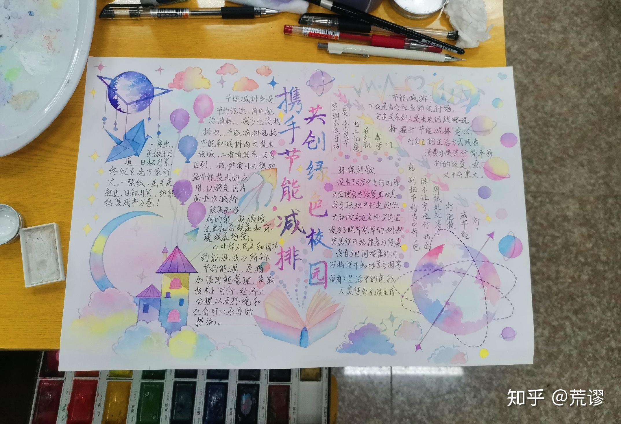 有哪些手抄报让你惊艳无比
