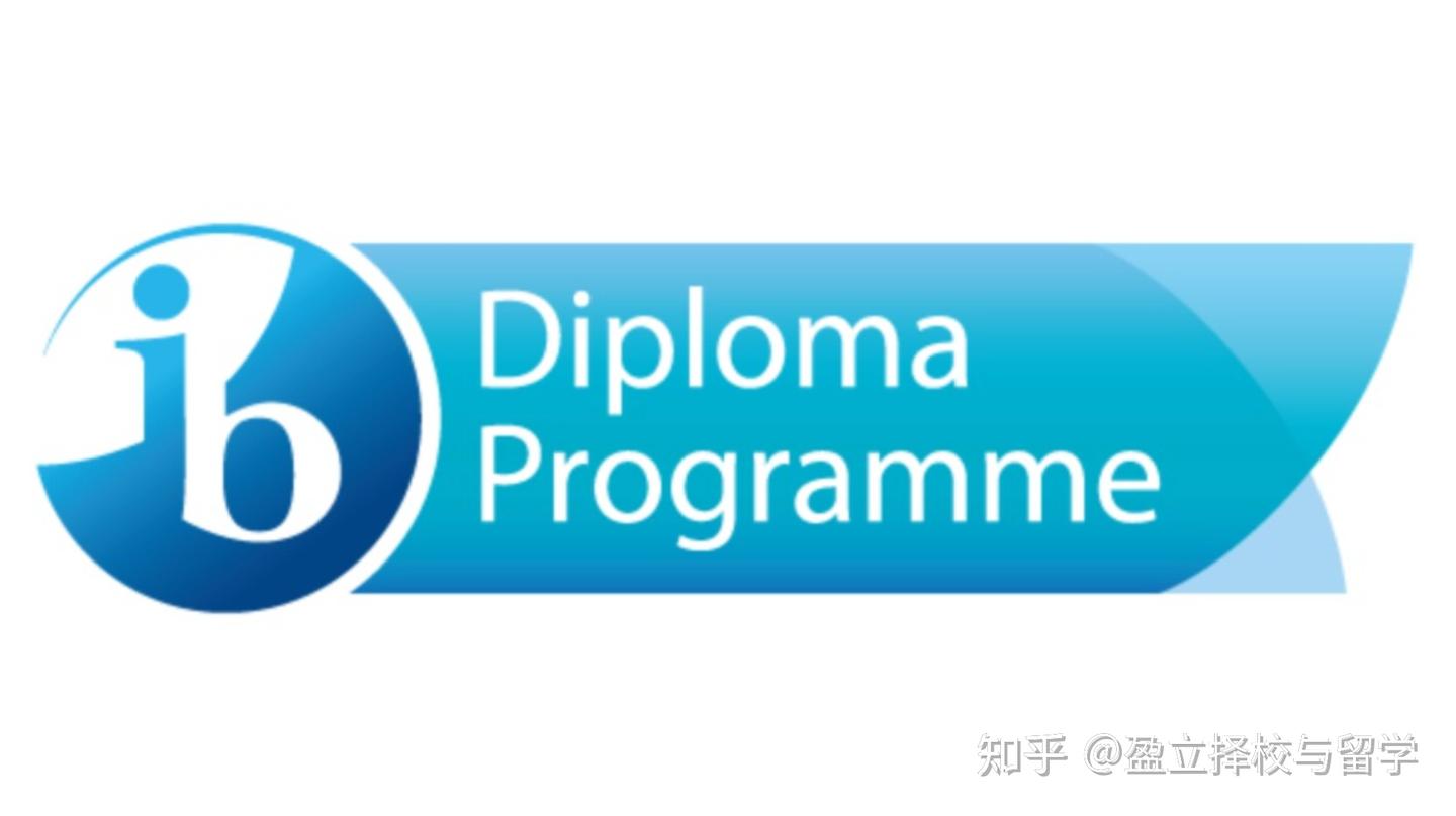 择校攻略 | 国际三大国际课程(A-level、AP、IB),该选哪个? - 知乎