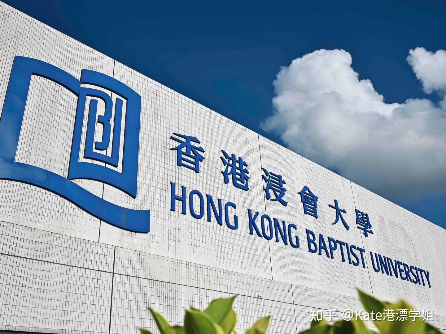 香港副学士真的可以升入本科学士吗?附2023香港副学士院校截止时间! - 知乎