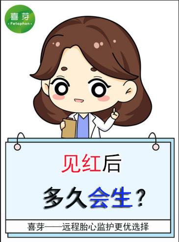见红后多久会生 知乎