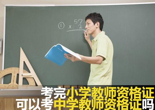 当老师的要求是什么 v2-3aac3451207958e60465f6abc22d2227_r.jpg