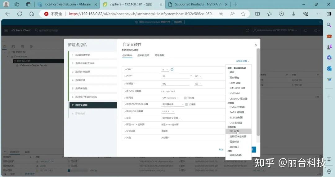 Vgpu Setup 虚拟化教程 (6) : 安装部署篇丨NVIDIA vGPU 驱动下载与安装 - 知乎