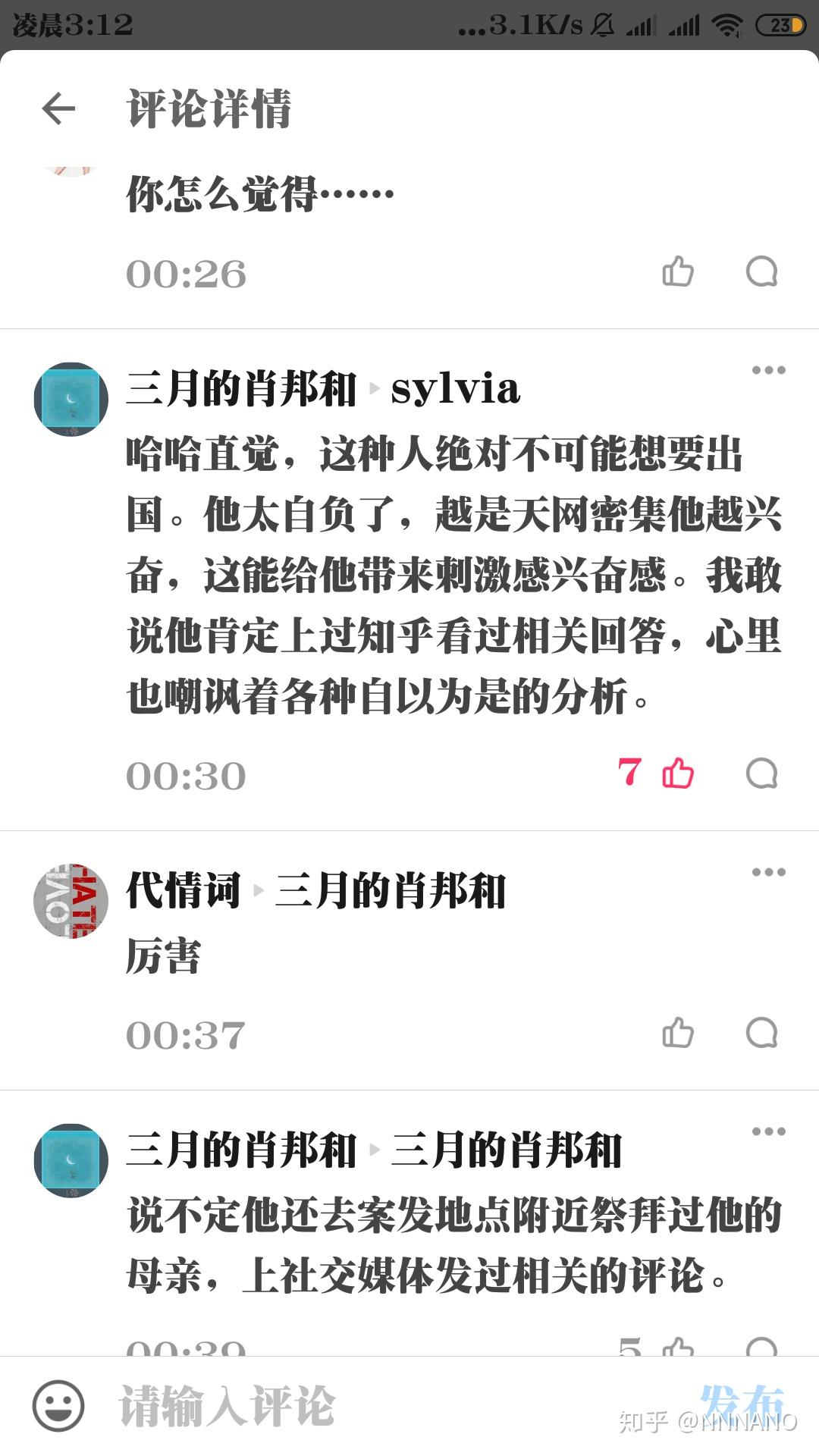 如何看待北大弑母案嫌疑人吴谢宇被抓?