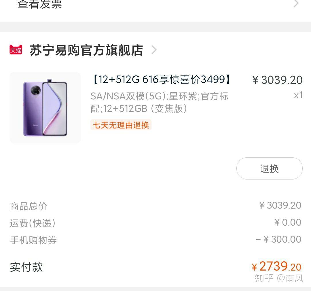 红米redmik30pro变焦版12g512g尊享版到手价4499元值不值得买