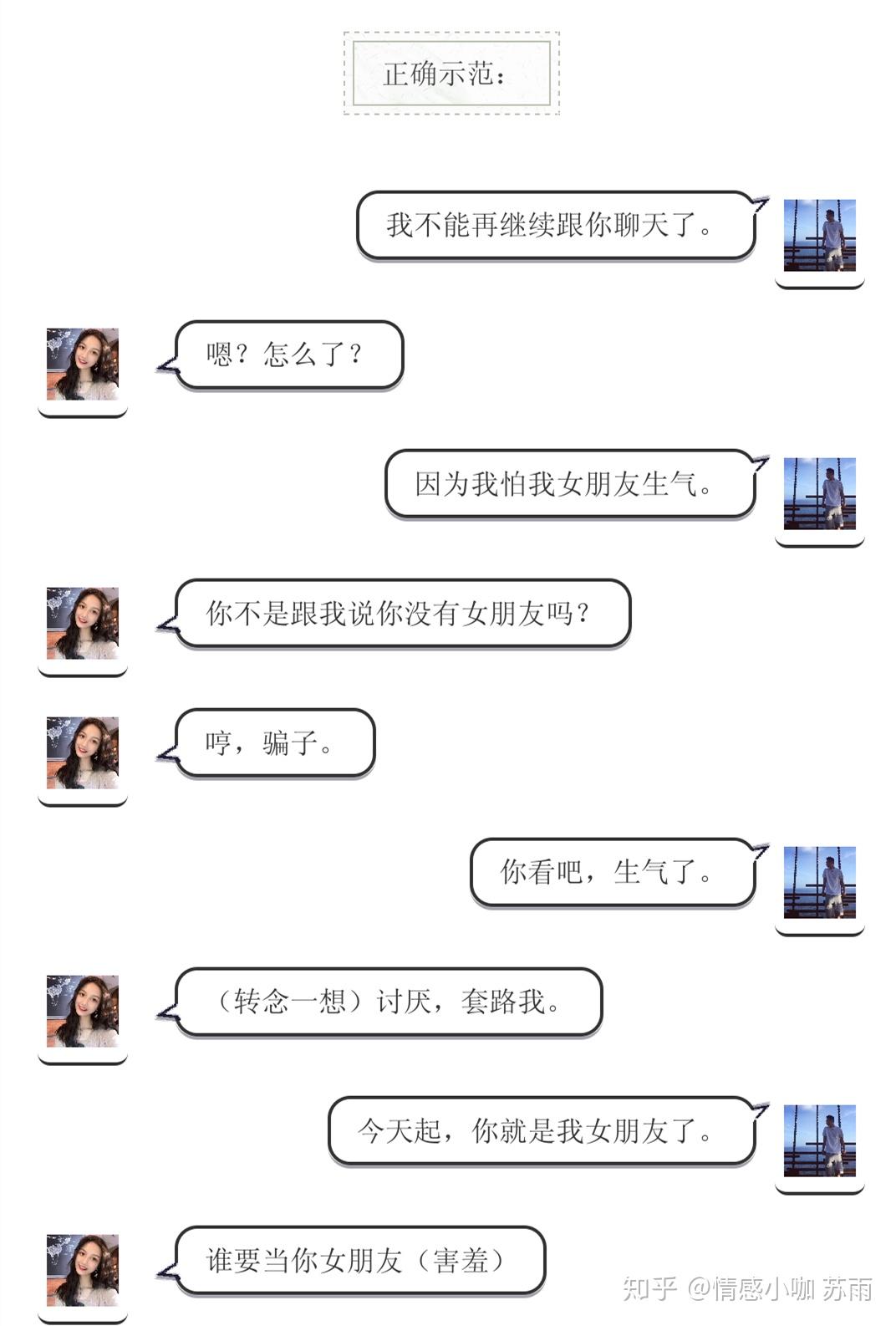男生如何委婉的向女生表白?
