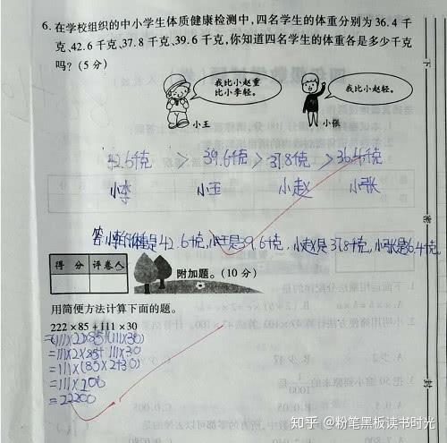 小学四年级数学检测 题难 全班一半同学不及格 知乎