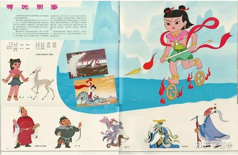 《哪吒闹海》：揭秘79年“正版”动画的美学密码 - 知乎