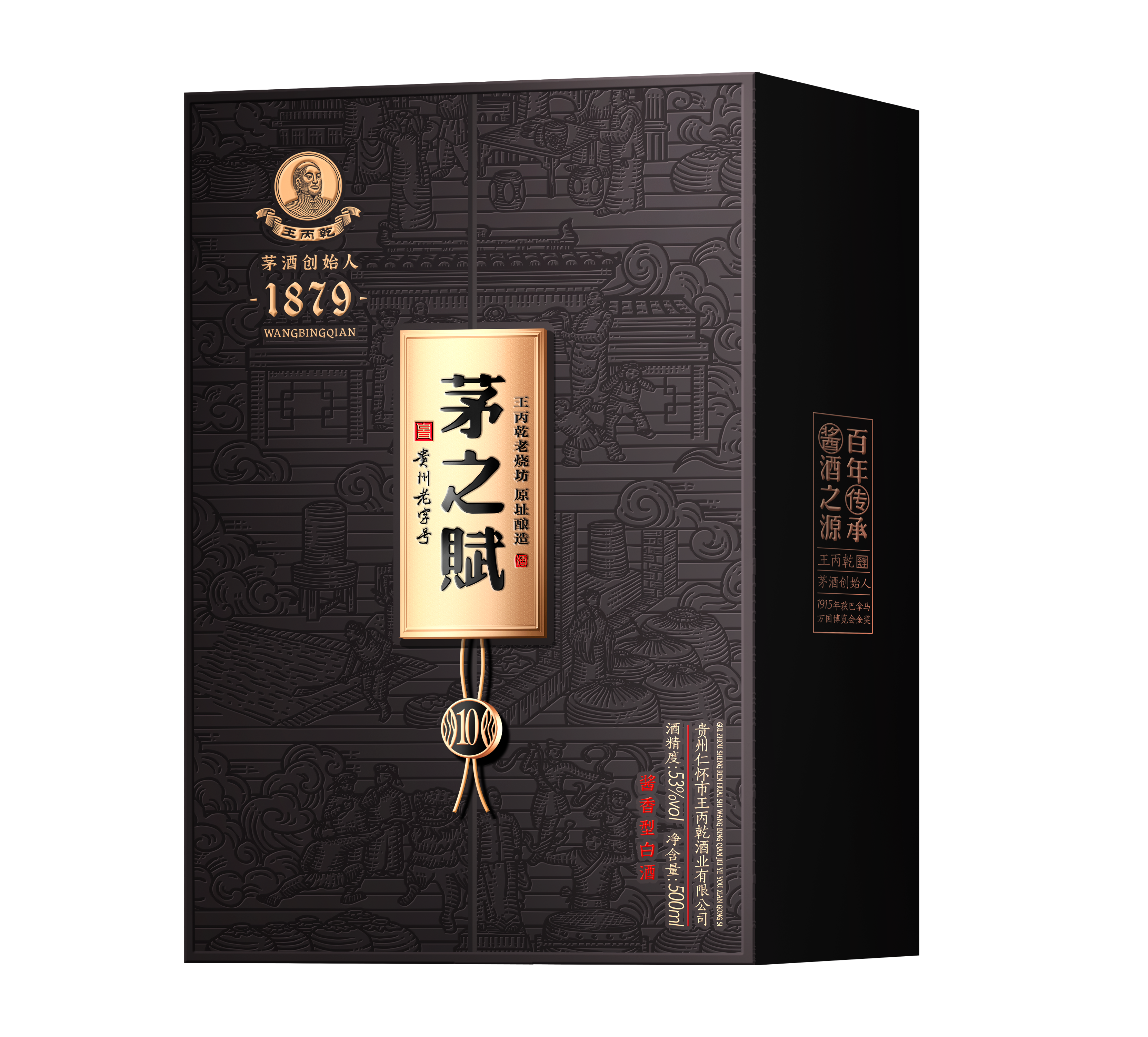 传承茅酒鼻祖王秉乾的酿造工艺打造高品质茅之赋酱香白酒