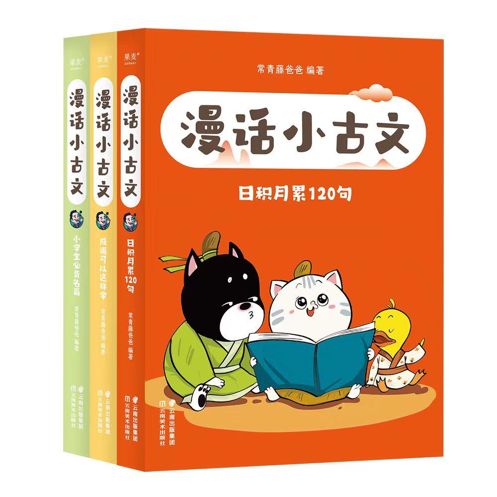 古文，原来可以这么有趣！ - 知乎