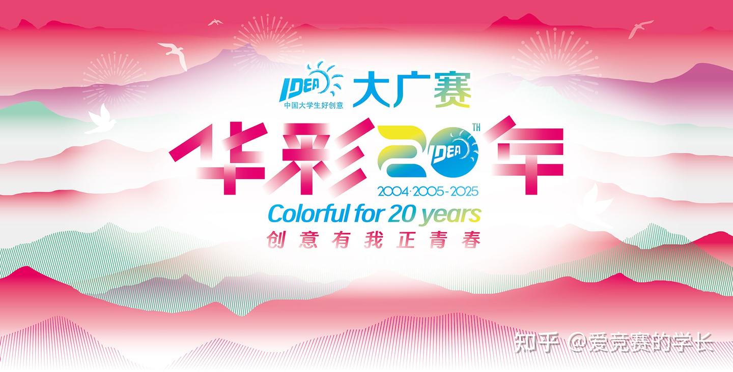 第18届全国大学生广告艺术大赛参赛指南!附往届获奖作品汇总 - 知乎