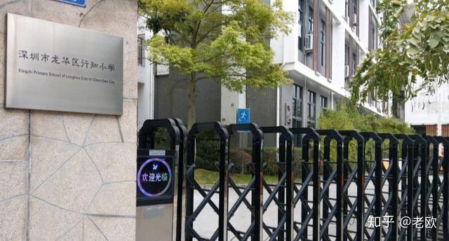 深圳学区房分析第五期之龙华有深高北、深外龙华,还有龙华唯一的教育集团学校 - 知乎