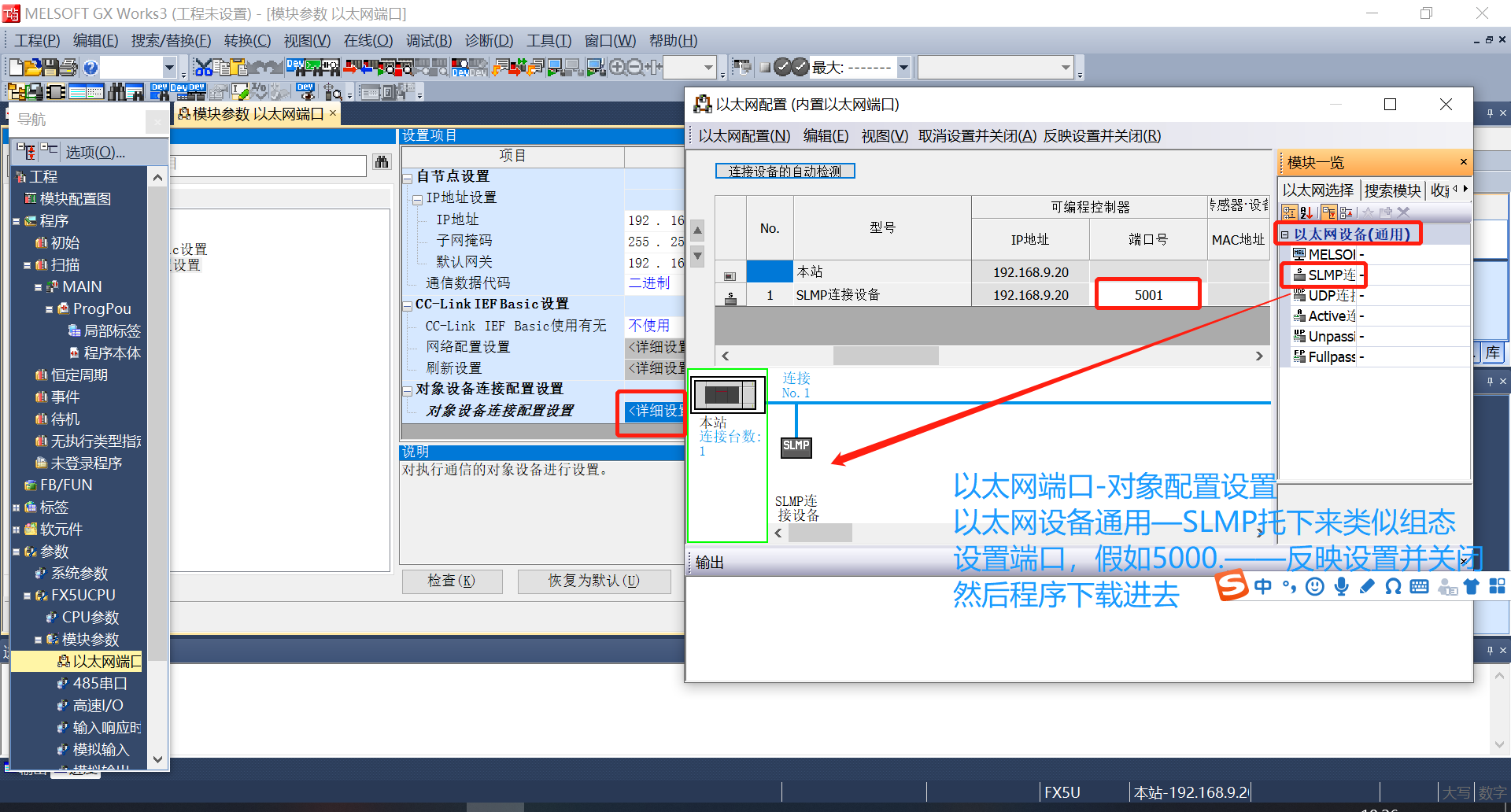 gxworks2設置三菱q系列plc內置網絡模塊參數