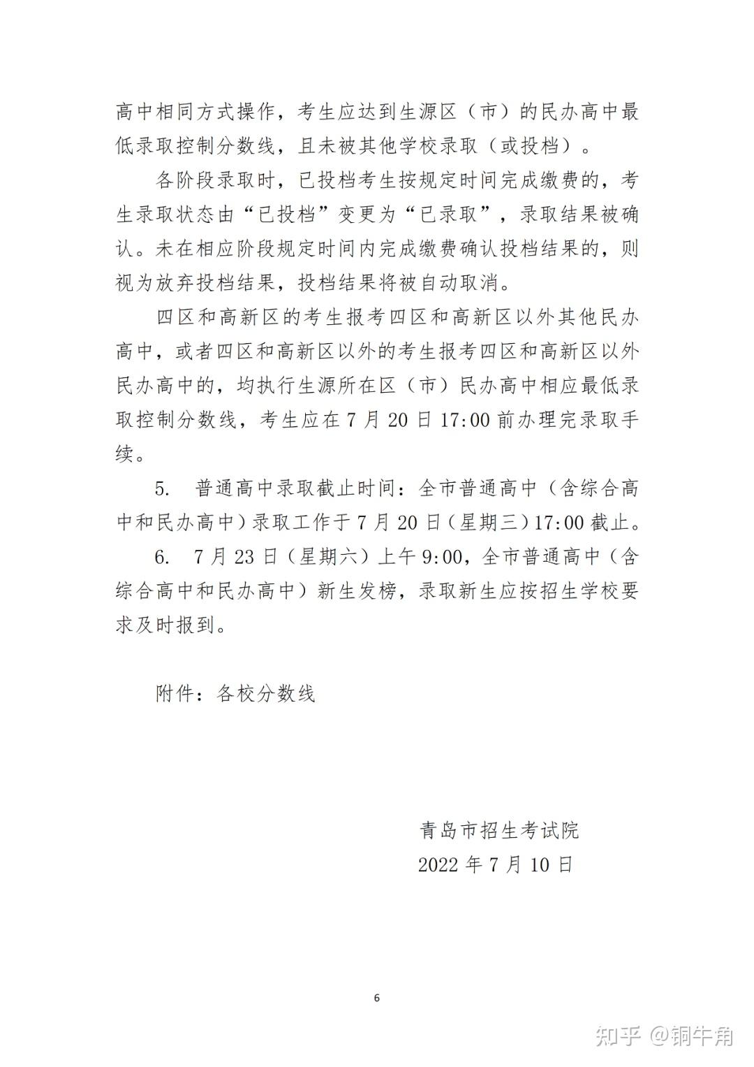 天文专业招生分数（天文专业招生分数高吗）《天文专业多少分》