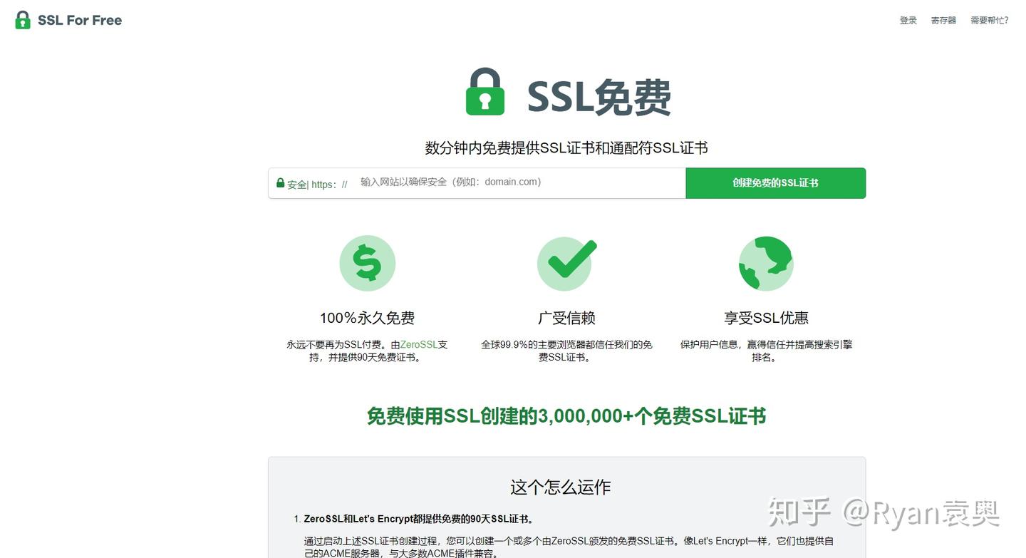 33种免费获取SSL证书的方式 - 知乎