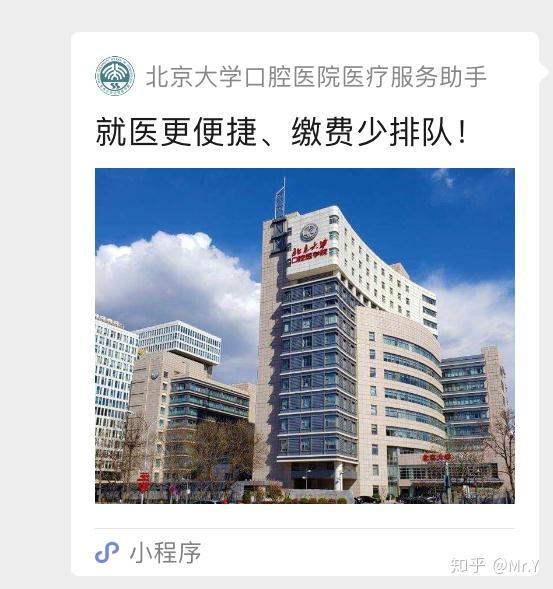 关于北大医院、平谷区号贩子一个电话帮您解决所有疑虑的信息