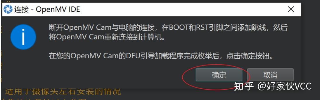 1.0-第一章-开发准备 openmv教程 好家伙openmv与STM32教程 openmv物体识别 openmv巡线代码 openmv串口 ...